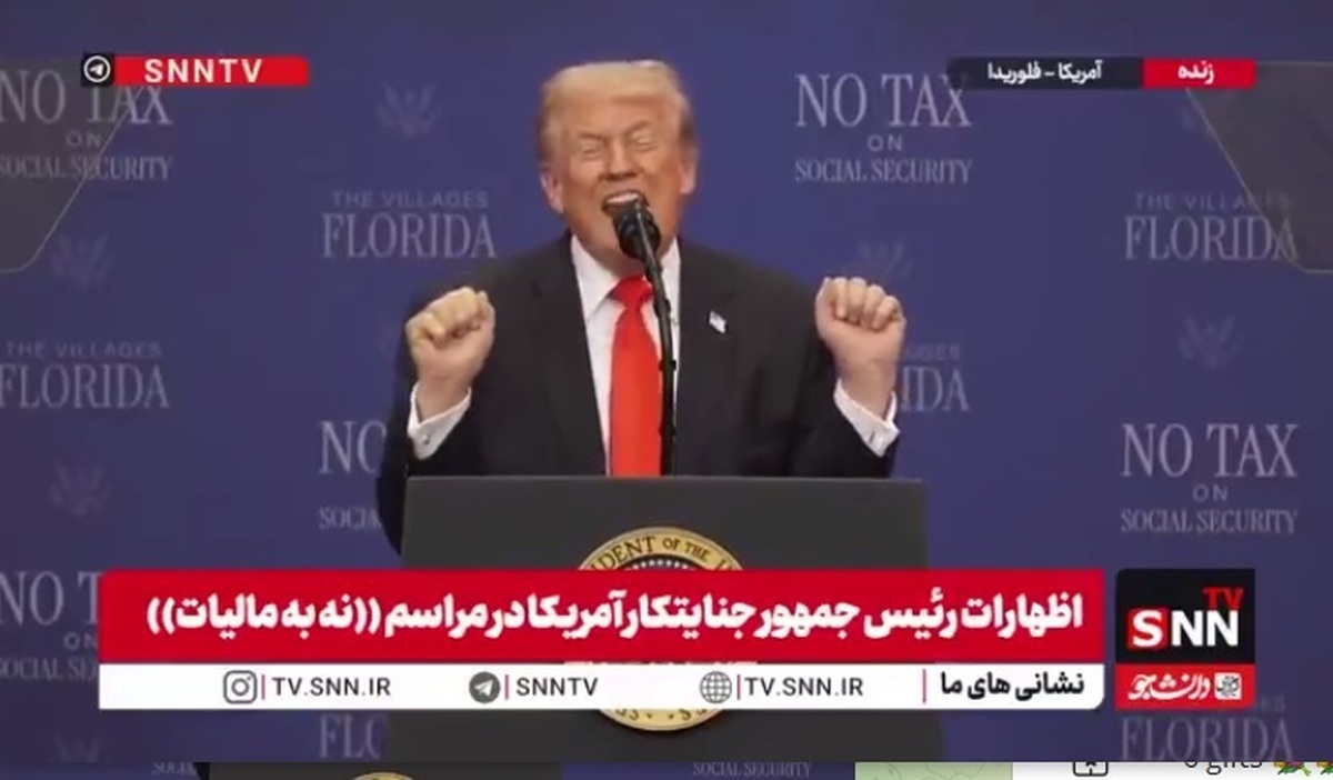 رئیس جمهور یا دلقک؟!
