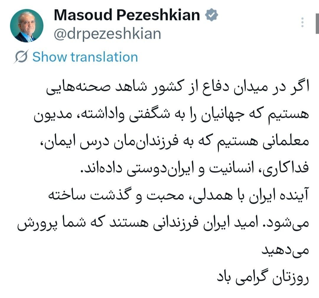پزشکیان خطاب به معلمان: امید ایران فرزندانی هستند که شما پرورش می&zwnj;دهید