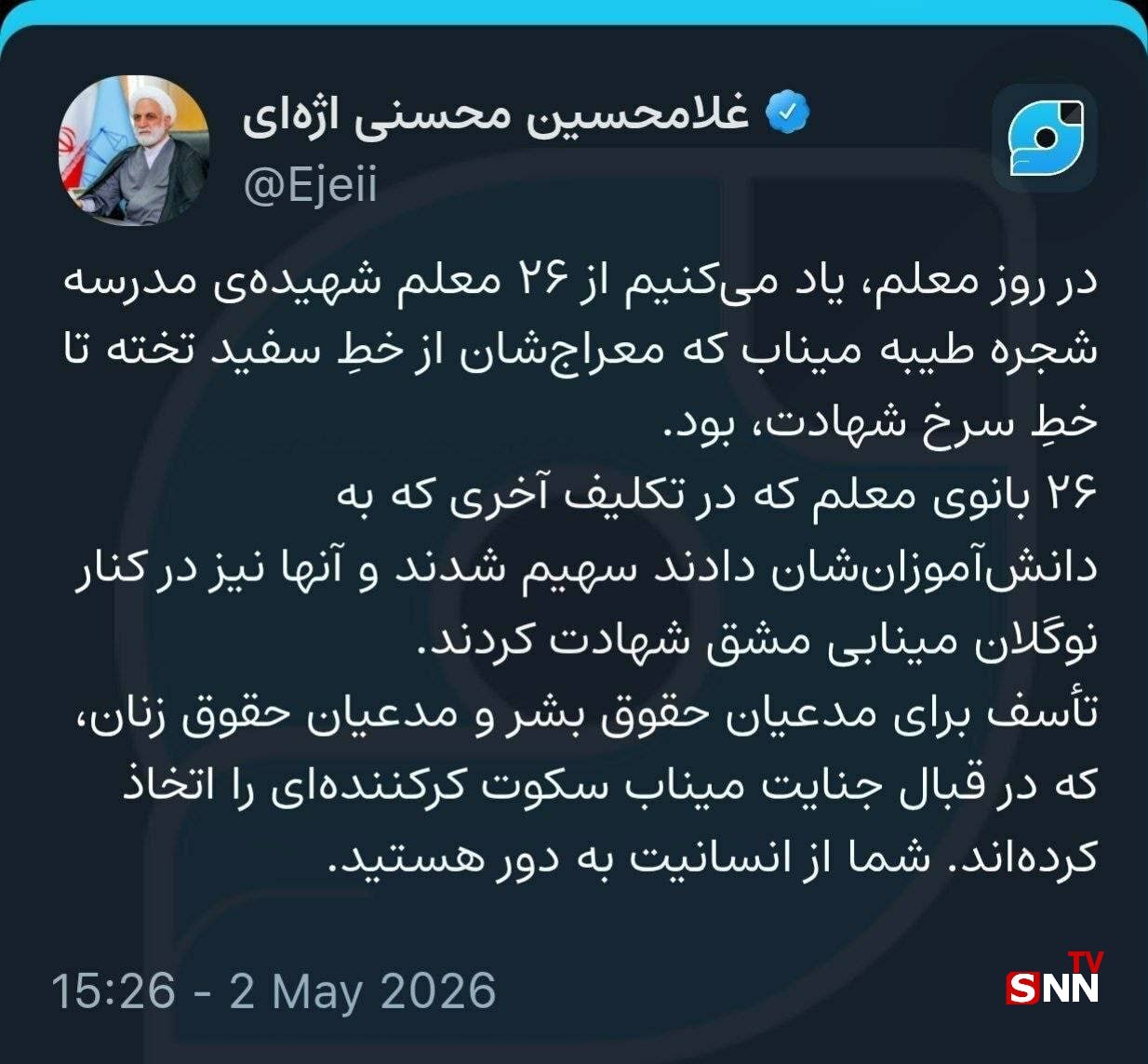 اژه&zwnj;ای: معلمان شهید میناب در کنار دانش&zwnj;آموزان مشق شهادت کردند