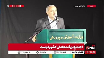 کاظمی: روز معلم امسال برای ما بسیار سخت است؛ ما از وجود رهبر شهید انقلاب محرومیم و معلمان سراسر کشور پیمان می‌بندند که در مسیر آرمان‌های انقلاب و نظام از هیچ تلاشی دریغ نکنند