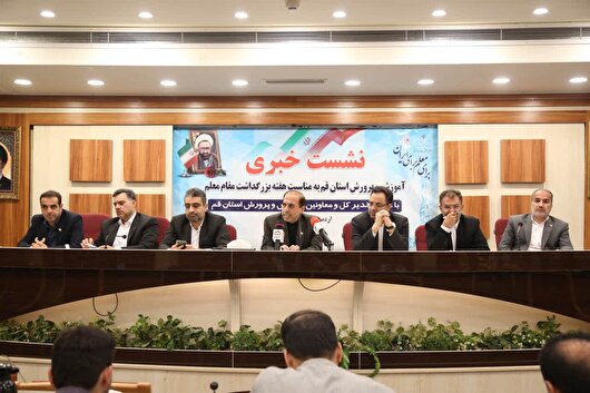 قم رتبه اول اصلاح روش‌های تدریس در مقطع ابتدایی را کسب کرد/برگزاری ۴۰۳ فعالیت فرهنگی و آموزشی در ۲۰۵ موکب آموزش و پرورش