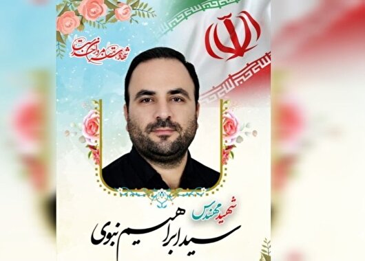 شهادت شهید جودوکار مهندس سید ابراهیم نبوی