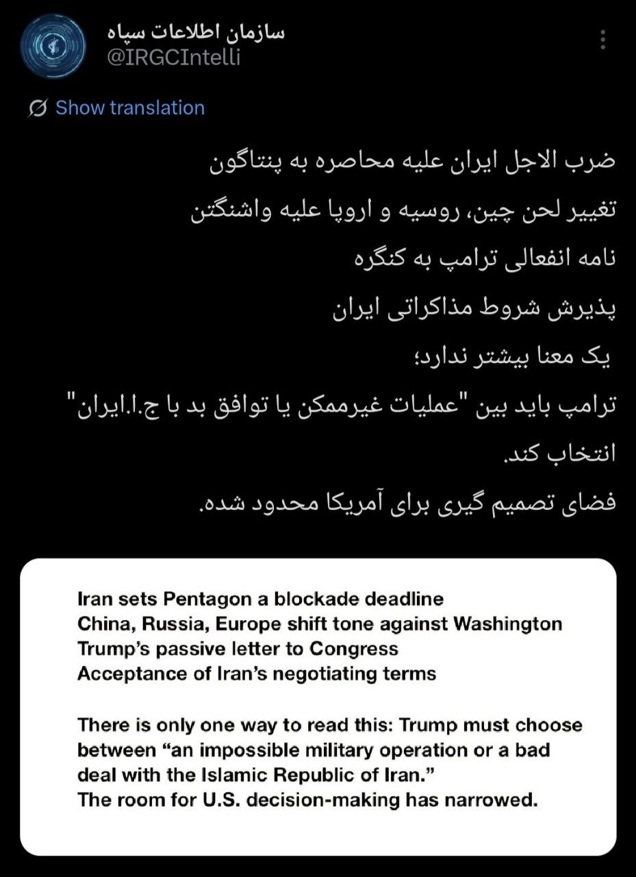 فضای تصمیم گیری برای آمریکا محدود شده
