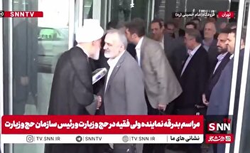عزیمت نماینده ولی فقیه در حج و زیارت و رئیس سازمان حج و زیارت به مدینه منوره