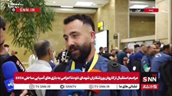 کاپیتان تیم ملی واترپلو: غیرت ایرانی باعث بالا ماندن پرچم ایران می‌شود / این طلا نتیجه 10 سال تلاش همه اعضای تیم ملی است