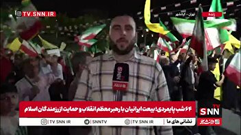 شصت و چهارمین موج حماسه مردم در محله کیانشهر؛ جایی که مردم با اتحاد در کنار نظام و کشور ایستاده‌اند