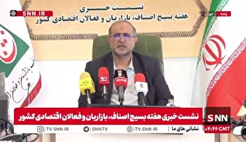 مسئول سازمان بسیج اصناف: از ظرفیت بیش از ۳۱ میلیون جان‌‎فدا برای نظارت و بازرسی از بازار استفاده خواهیم کرد
