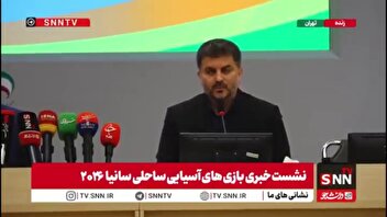 فرهادیان سرپرست کاروان ایران در بازی‌های آسیایی سانیا: اکثر کشور‌هایی که در بازی‌های ساحلی آسیا شرکت کرده بودند ارتباط و رفتار بسیار خوبی با کاروان ورزشی ایران داشتند