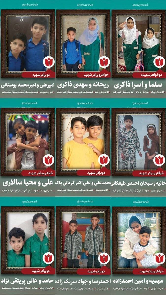خواهر برادرهای شهید شده در پی جنایات صهیونی _آمریکایی در مدرسه میناب + عکس