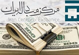 نرخ حواله ارزهای خارجی در مرکز مبادله اعلام شد + جدول