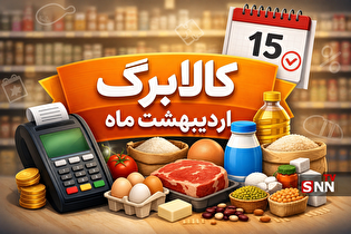 مرحله دهم کالابرگ الکترونیکی برای ۸۷ میلیون نفر آغاز شد