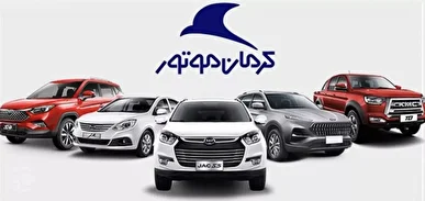 شرایط فروش اقساطی چهار محصول کرمان موتور اعلام شد