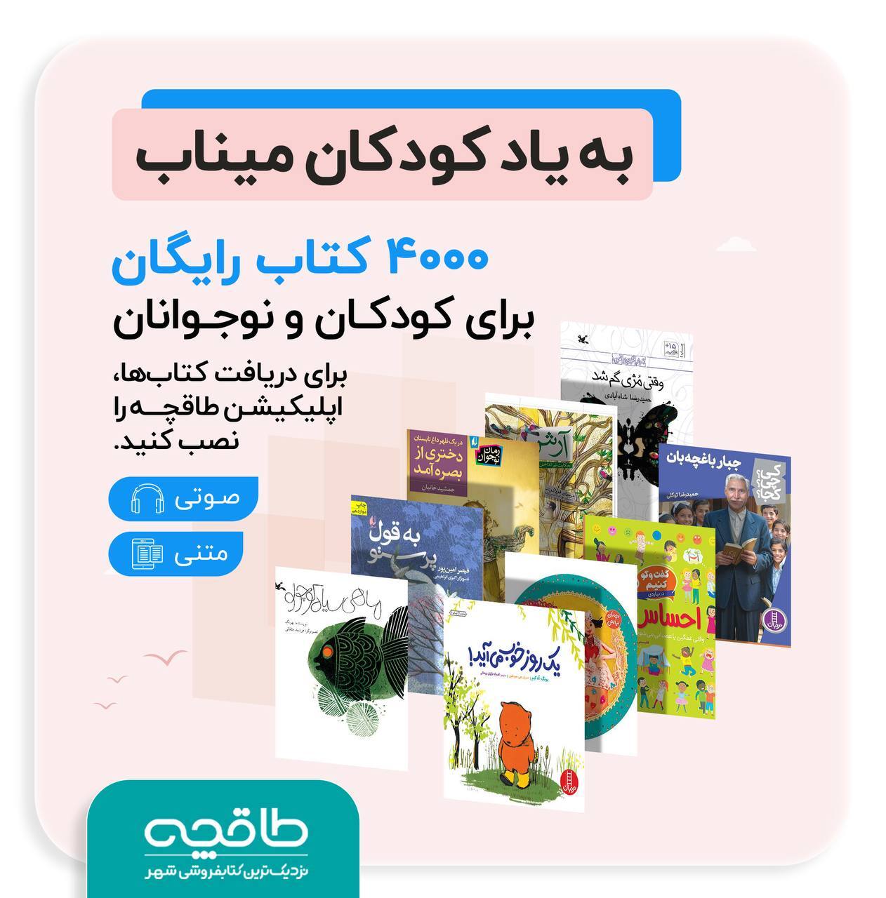 از پویشِ ملیِ &laquo;طاقچه&raquo; تا سکوتِ ویترین&zwnj;های &laquo;دیجی&zwnj;کالا&raquo; و &laquo;اسنپ&raquo;؛ هشدار درباره شکاف &laquo;دیجیتال - ملی&raquo; در روزهای جنگ!