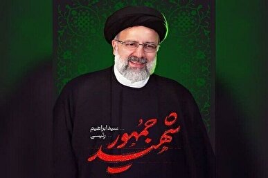 اعلام زمان برنامه‌های سالگرد شهادت آیت‌الله سید ابراهیم رئیسی