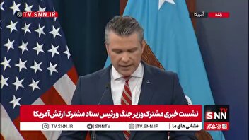 تناقض‌گویی وزیر جنگ آمریکا : تنگه هرمز باز است/ صدها کشتی برای عبور از تنگه صف کشیده‌اند!