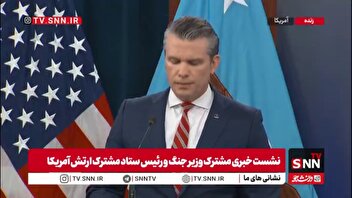 درخواست ملتمسانه هگست از ایران: بگذارید کشتی‌ها به راحتی از تنگه عبور کنند؛ این آب‌های بین‌المللی متعلق به همه کشورهاست نه شما که بخواهید عوارض بگیرید
