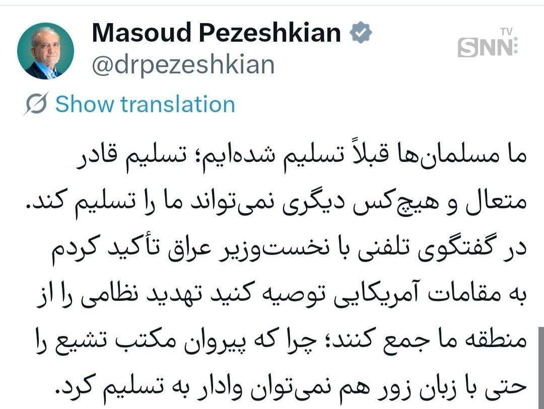 پزشکیان: پیروان مکتب تشیع را حتی با زبان زور هم نمی&zwnj;توان وادار به تسلیم کرد + عکس