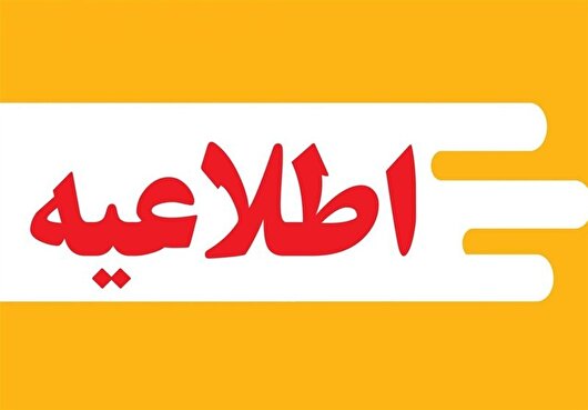 تعمیر جزئی  خط انتقال اصلی آب/احتمال افت فشار آب در تبریز وجود دارد