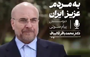 ۵ درخواست محمدباقر قالیباف از مردم در دوره جدید جنگ/ مسئولان از اقدامات خود درباره گرانی‌ها به مردم گزارش دهند