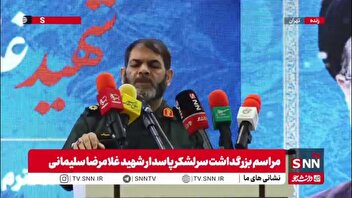 سردار معروفی: مردم داری و توجه به مناطق محروم شاخص کاری شهید سرلشکر سلیمانی در فرماندهی بسیج بود