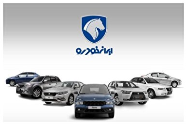 فروش بدون قرعه‌کشی ۱۱ محصول ایران‌خودرو + عکس