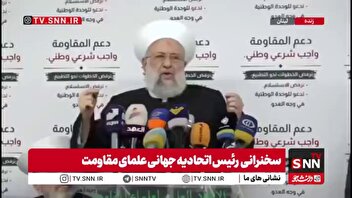 شیخ ماهر حمود: مقاومت در لبنان ایرانی نیست؛ این دروغ و تحریف حقایق است