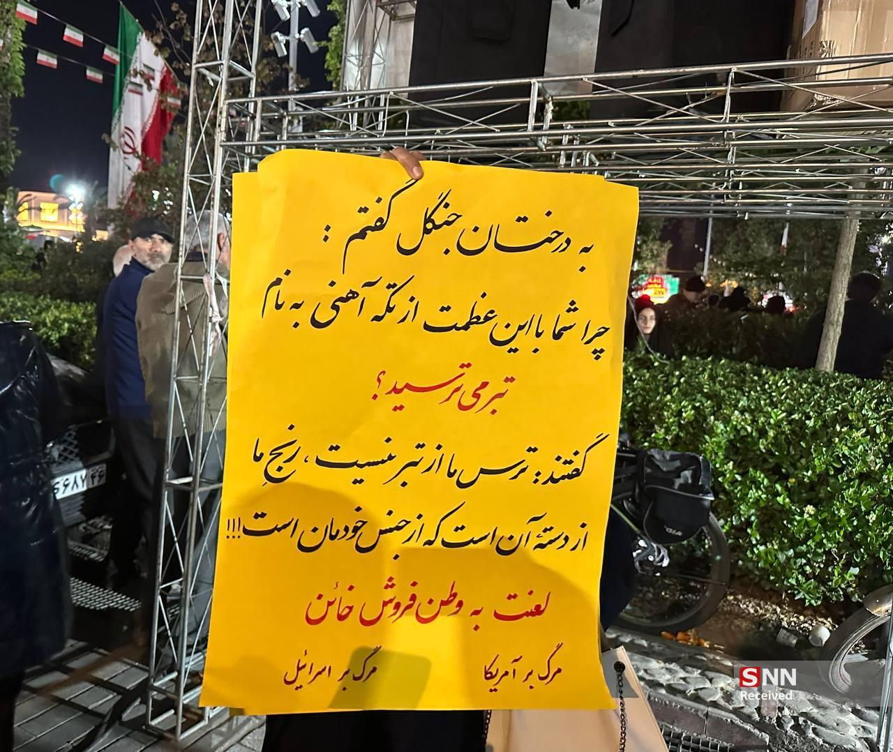 پیام&zwnj;های ماندگار بر دست&zwnj;نوشته&zwnj;های بارانی/تجلی بصری عشق و استقامت در شصت&zwnj;وهشتمین قرار رشت+تصاویر