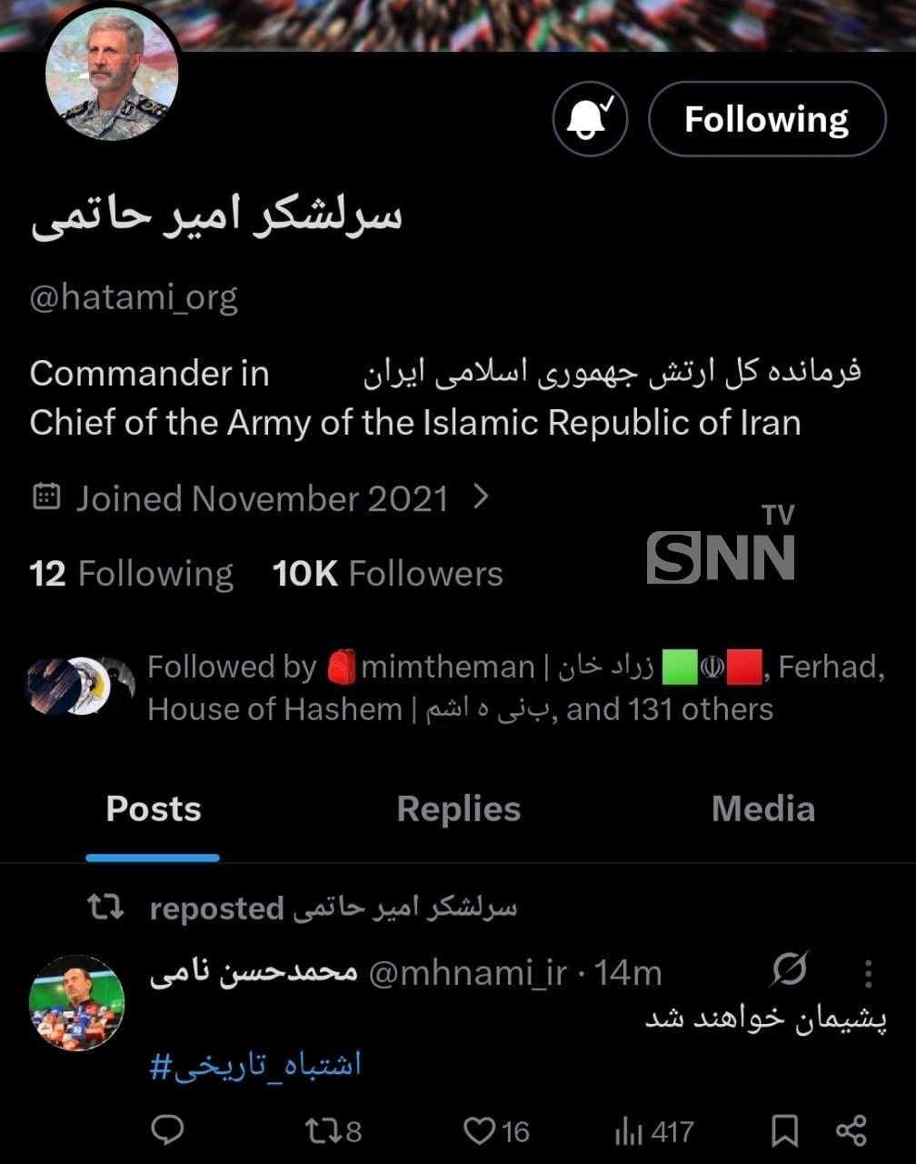 واکنش فرمانده کل ارتش به ماجراجویی&zwnj;ها در خلیج&zwnj;فارس