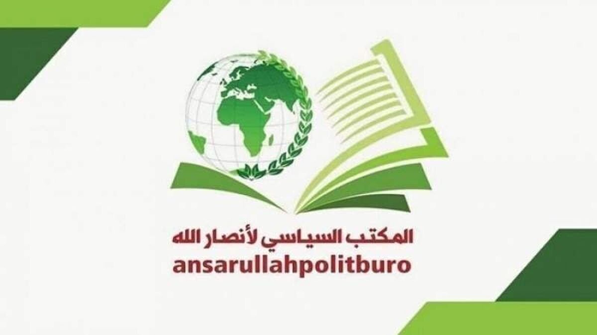 پیام تسلیت دفتر سیاسی انصارالله یمن در پی شهادت فرزند رئیس حماس