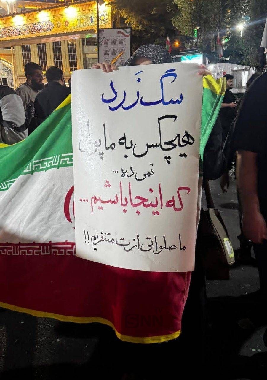 عکس/ دست نوشته جالب در تجمعات مردمی