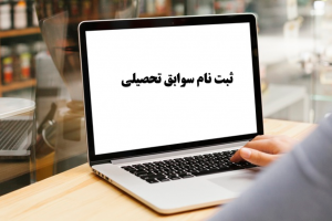 تمام آنچه که قرار است برای کنکور ۱۴۰۵ اتفاق بیفتد/ از تعیین و تکلیف امتحانات نهایی تا عدم تغییر در تاثیر معدل