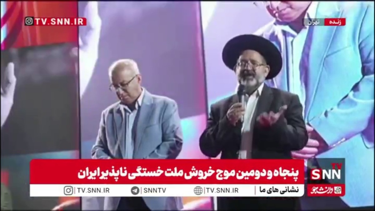 رهبر دینی کلیمیان ایران: یهودیان از صهیونیست ها جدا هستند / صهیونیست یک حزب سیاسی است شبیه داعش