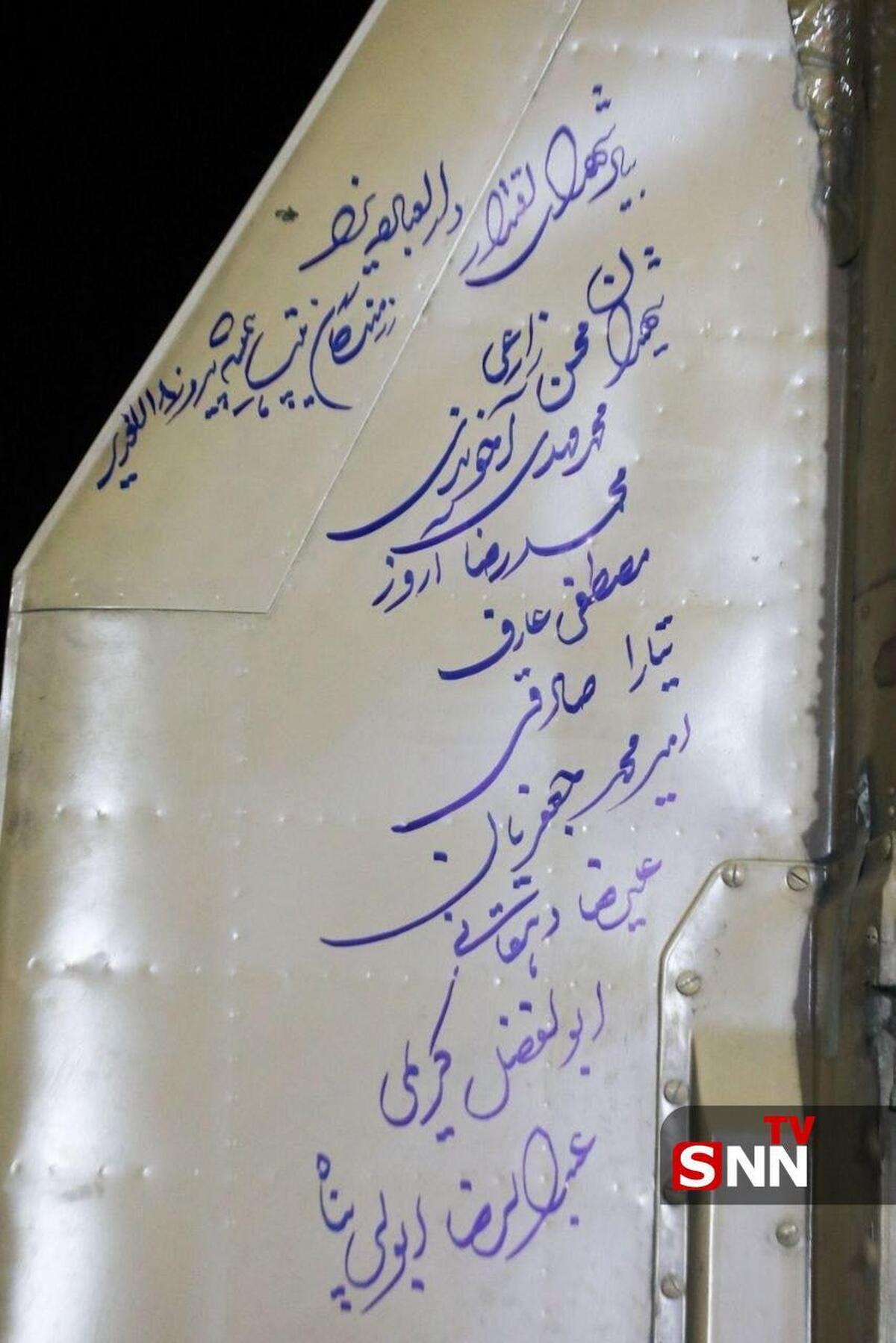 فاتحانِ رمضان بر بالِ &laquo;قدر&raquo;؛ نقشِ نامِ شهدای یزد بر بدنه موشک&zwnj;های آماده&zwnj;باش
