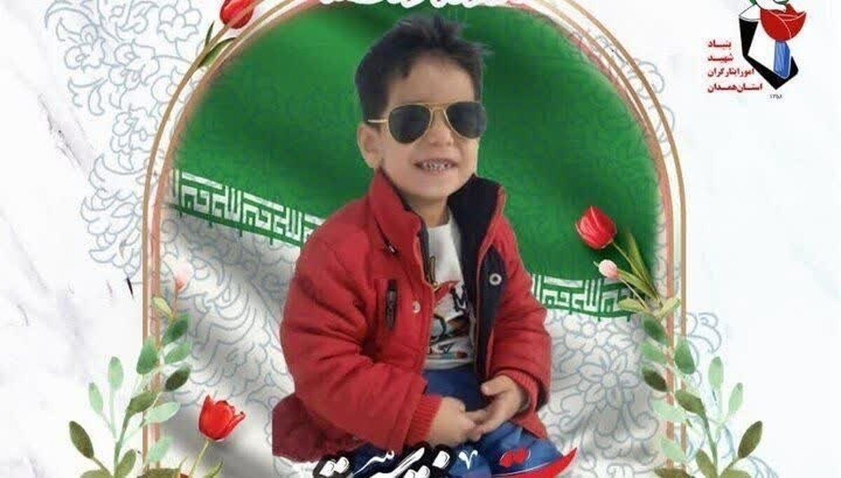 شهادت کودک سه‌ساله بعداز ۳۶ روز مجروحیت