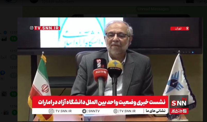 معاون دانشگاه آزاد: تعطیلی واحد امارات، تصمیم غیرمعقولی بود/ هیچ یک از دانشجویان این واحد بازداشت نیستند/ این واحد نه تلفیق شد نه منحل شد+ فیلم