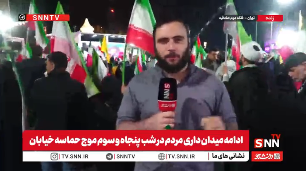 مردم در میدان صادقیه، پنجاه و سومین موج از حماسه‌آفرینی خود را رقم زدند + فیلم