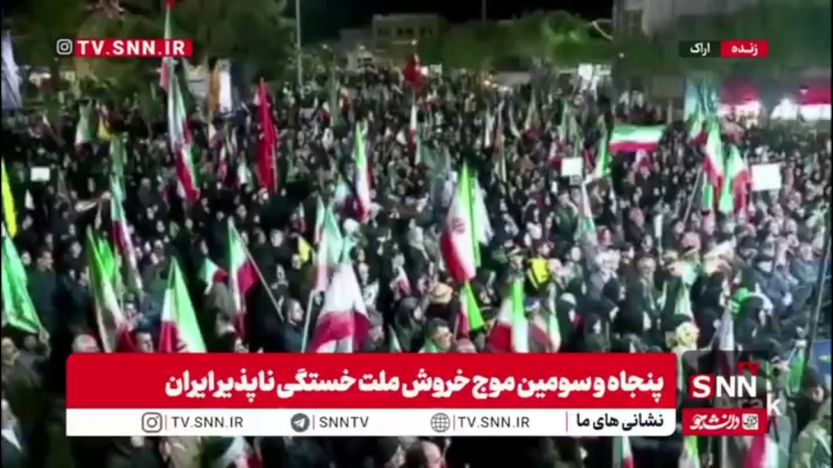 اجتماع اراکی ها در موج پنجاه وسوم اجتماعات حماسی شبانهٔ مردم ایران