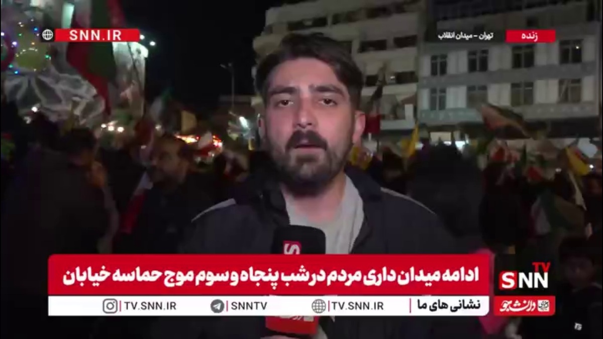 خبرنگارSNNTV: مردم پایتخت همچنان به اجتماعات خود در میدان انقلاب ادامه می&zwnj;دهند و با حضور پرشور خود، حمایت همه&zwnj;جانبه&zwnj;شان را از کشور اعلام کرده&zwnj;اند
