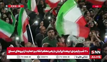 خروش پایتخت نشینان در اجتماع شبانه میدان انقلاب تهران