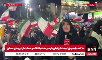 باران خستگی هفتاد شب میدان داری را از تن مردم رشت شست