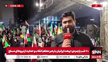 «تا فتح نهایی در خیابان هستیم»/ هفتادمین شب بیعت مردم قم با ولی امر مسلمین