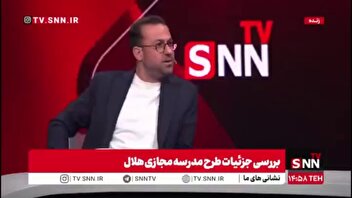 مشاور تحصیلی: استقبال دانش‌آموزان از مدرسه مجازی هلال بی‌نظیر است/ حتما میانگین معدل را بالا خواهیم برد