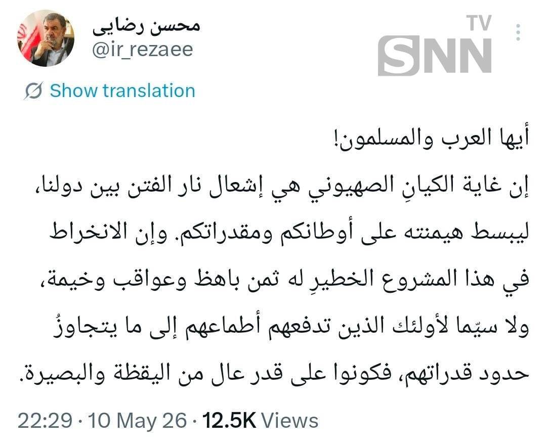 محسن رضایی خطاب به اعراب منطقه: همراهی با پروژۀ رژیم صهیونیستی تاوان سنگین و وخیمی دارد + عکس محسن رضایی خطاب به اعراب منطقه: همراهی با پروژۀ رژیم صهیونیستی تاوان سنگین و وخیمی دارد + عکس
