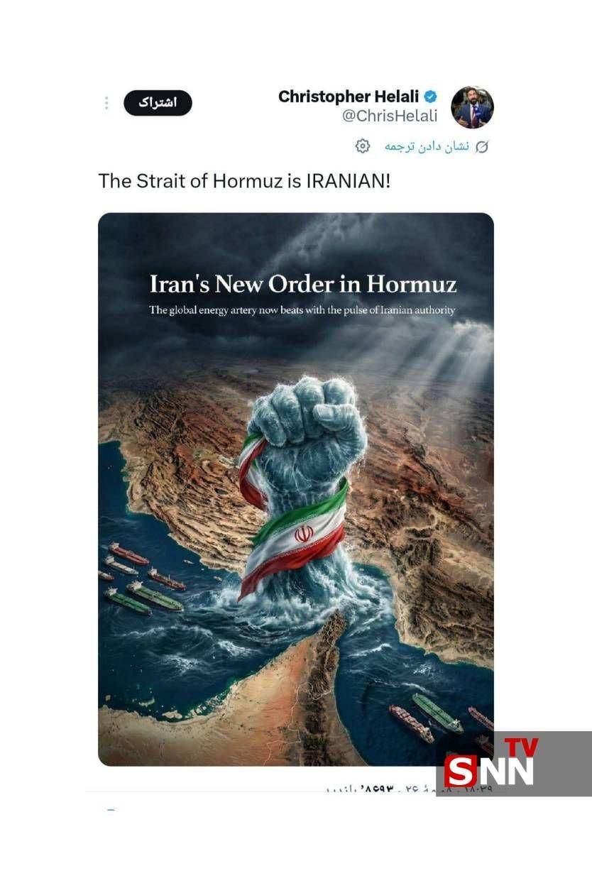 کریستوفر هلالی خبرنگار آمریکایی: تنگه هرمز ایرانی است + عکس
