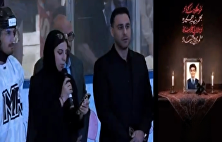 دلنوشته دینا ساوه شمشکی بازیکن هاکی روی یخ برای ماکان نصیری جاویدالاثر مدرسه شجره طیبه میناب در اختتامیه لیگ هاکی روی یخ آقایان