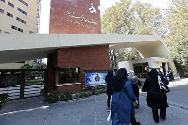 تمدید مجدد مهلت ثبت نام پذیرش بدون آزمون کارشناسی ارشد دانشگاه الزهرا(س)