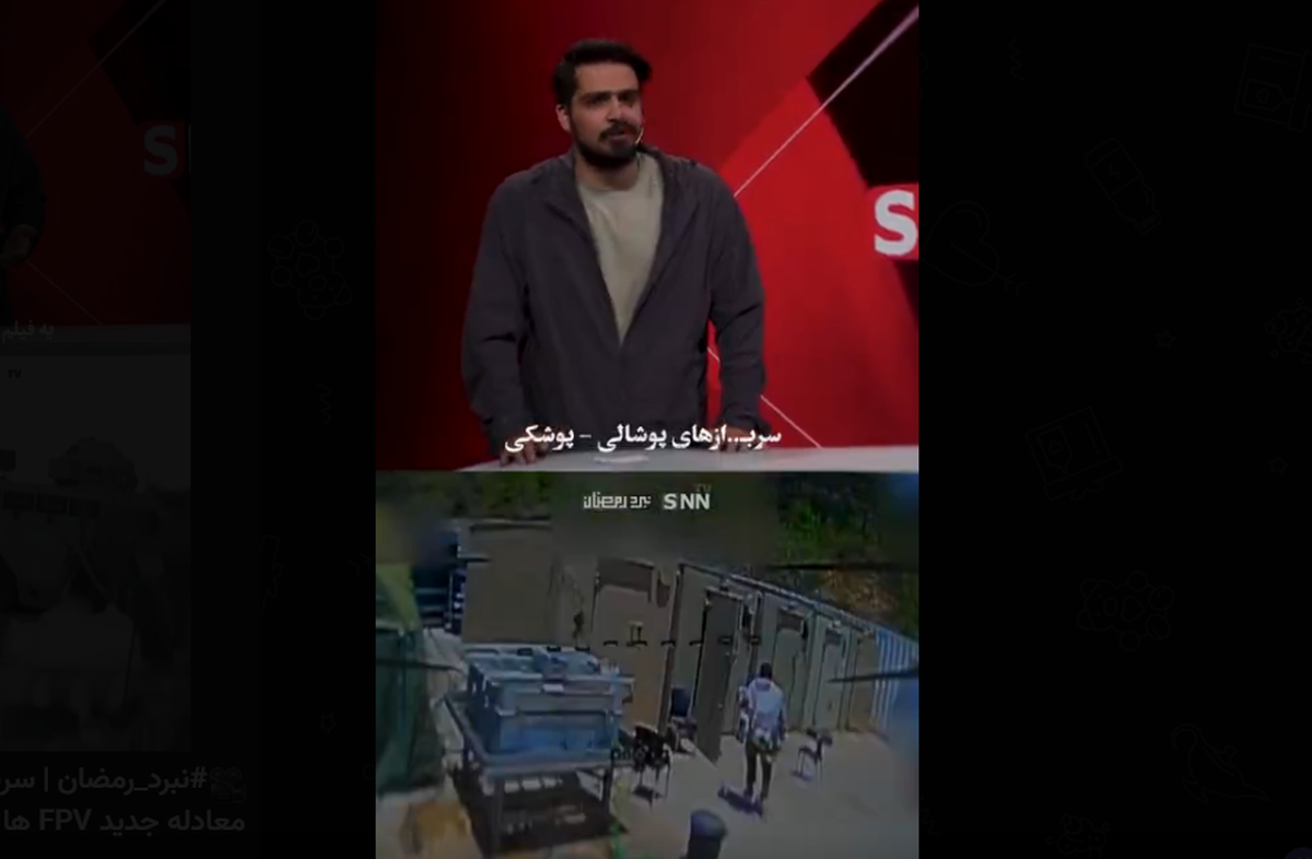 سربازان پوشکی فراری و معادله جدید FPV‌ها در اراضی اشغالی+فیلم