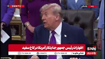 ترامپ: کشور آمریکا در چهار سال گذشته خیلی آسیب دیده! / پادشاه عربستان سعودی به من گفت: ما یک کشور مرده بودیم!