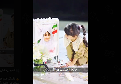 فادیا از بهشت مواظبم باش؛ قصه دلتنگی ماورایی و خواهرانه یک عمر است+فیلم