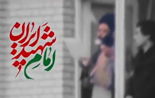 امام شهید ایران